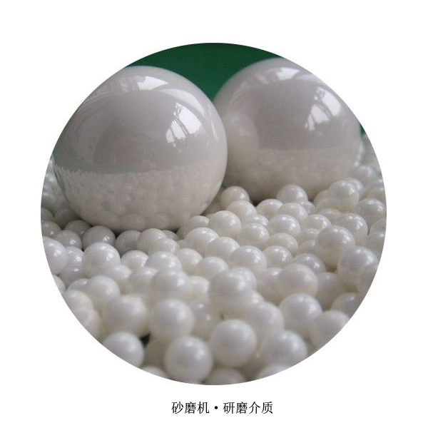 選擇合適的研磨介質(zhì)，氧化鋯珠