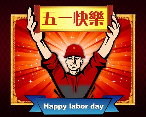 利騰達智能裝備，祝您五一快樂！