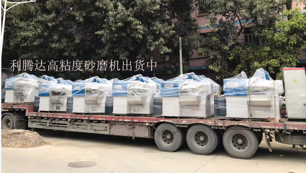 UV油墨、膠印油墨用高粘度砂磨機(jī)出貨