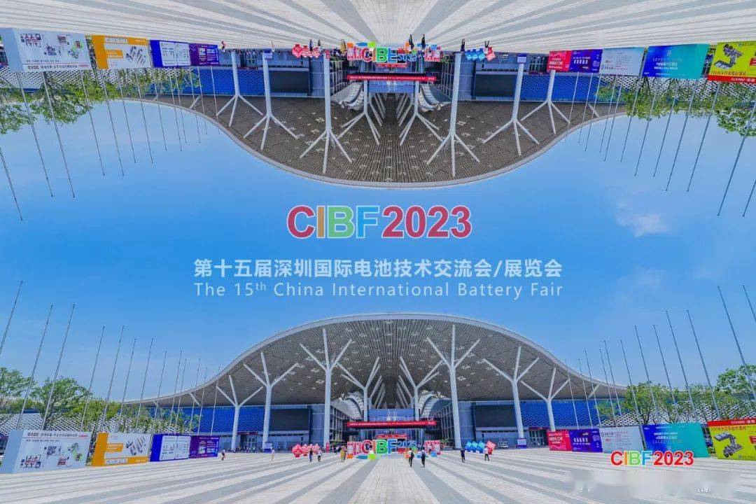 CIBF2023國(guó)際電池展圓滿結(jié)束