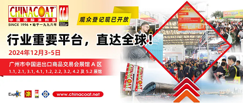 利騰達(dá)誠邀您蒞臨參觀「中國國際涂料展 CHINACOAT2024」